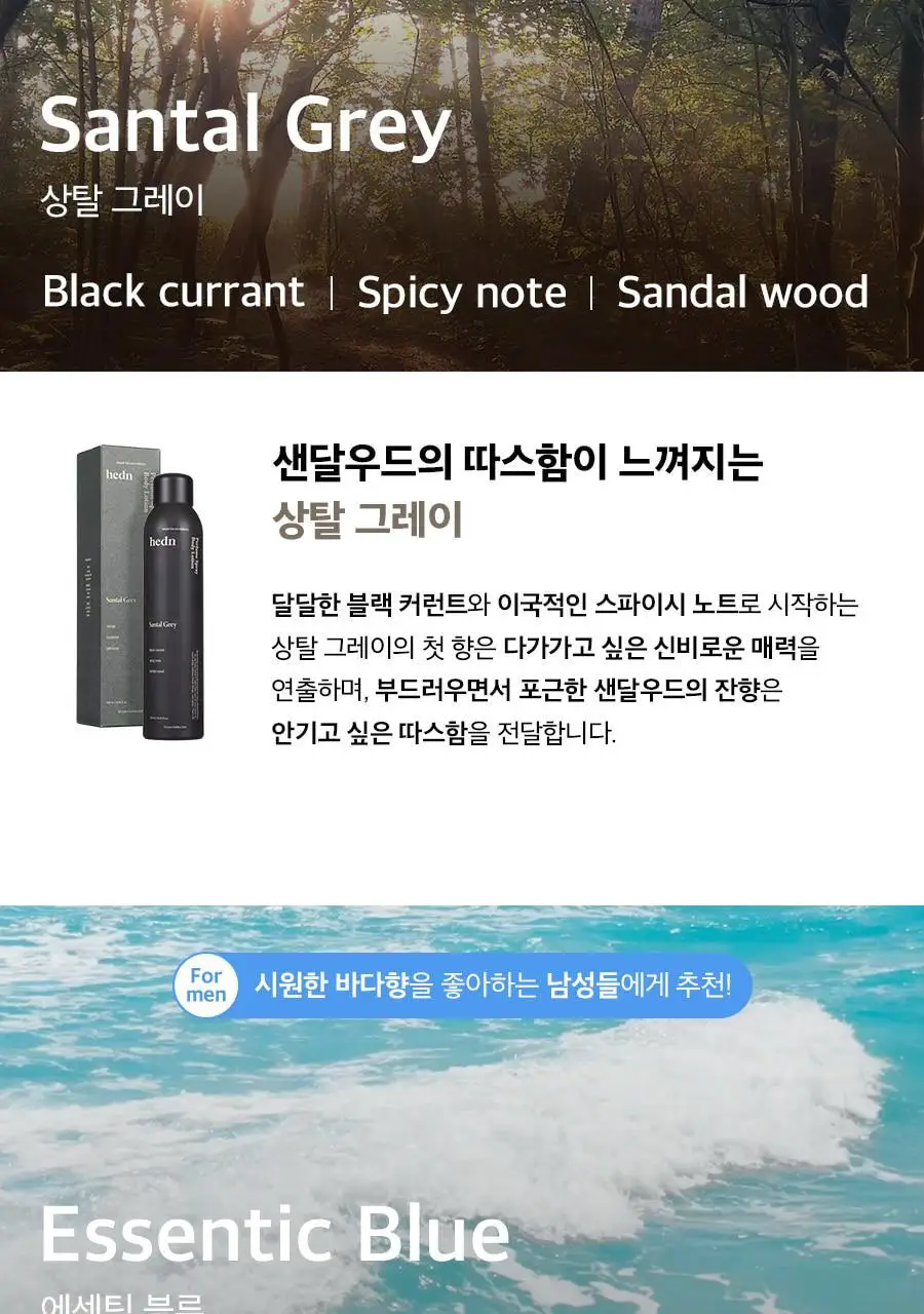 [5초뿌리는바디로션/NEW향] 히든 퍼퓸 스프레이 바디로션 기획/단품 10종 상세페이지 11